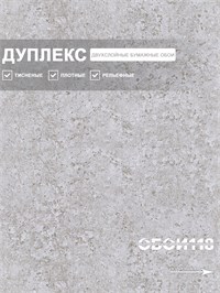 {{photo.Alt || photo.Description || 'Обои 0,53*10м Брянские обои Бетон 2'}}
