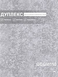 {{photo.Alt || photo.Description || 'Обои 0,53*10м Брянские обои Бетон 3'}}