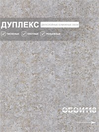 {{photo.Alt || photo.Description || 'Обои 0,53*10м Брянские обои Бетон 7'}}