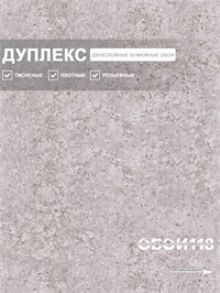 {{photo.Alt || photo.Description || 'Обои 0,53*10м Брянские обои Бетон 8'}}