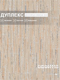 {{photo.Alt || photo.Description || 'Обои 0,53*10м Брянские обои Букле-2'}}