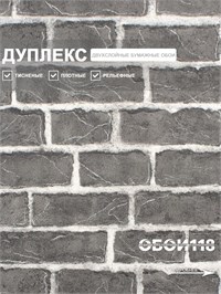 {{photo.Alt || photo.Description || 'Обои 0,53*10м Белорусские Обои Кирпичи 5009-23'}}