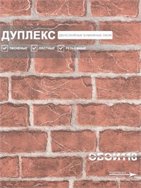 {{photo.Alt || photo.Description || 'Обои 0,53*10м Белорусские Обои Кирпичи 5009-42'}}