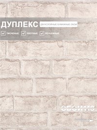 {{photo.Alt || photo.Description || 'Обои 0,53*10м Белорусские Обои Кирпичи 5009-61'}}