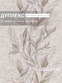 {{photo.Alt || photo.Description || 'Обои 0,53*10м Белорусские Обои Сивилья 3042-62'}}
