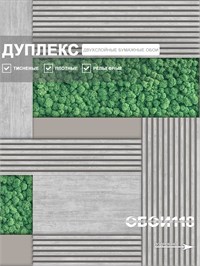{{photo.Alt || photo.Description || 'Обои 0,53*10м Gomel-FOX Ягель 12880'}}
