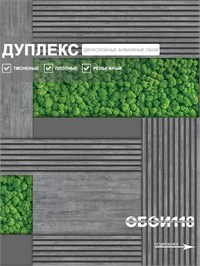 {{photo.Alt || photo.Description || 'Обои 0,53*10м Gomel-FOX Ягель 128819'}}