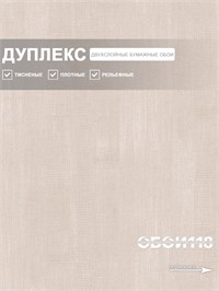 {{photo.Alt || photo.Description || 'Обои 0,53*10м Gomel-FOX Ягель 12892'}}