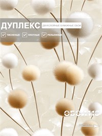 {{photo.Alt || photo.Description || 'Обои 0,53*10м Gomel-FOX Бонни 14191'}}
