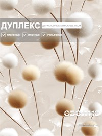 {{photo.Alt || photo.Description || 'Обои 0,53*10м Gomel-FOX Бонни 14192'}}