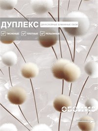 {{photo.Alt || photo.Description || 'Обои 0,53*10м Gomel-FOX Бонни 14193'}}