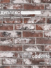 {{photo.Alt || photo.Description || 'Обои 0,53*10м Gomel-FOX Брик 133113'}}