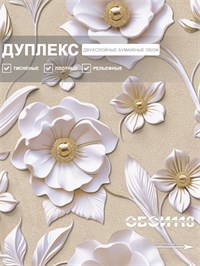 {{photo.Alt || photo.Description || 'Обои 0,53*10м Пермские обои Лепнина 1133-01'}}