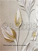 Комплект 2 рулона. Обои Лепнина 1133-01_2 бумажные дуплекс 2 шт х (0,53х10м) Пермские обои 1133-01_2
