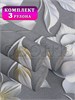 Комплект 3 рулона. Обои Лепнина 1133-016_3 бумажные дуплекс 3 шт х (0,53х10м) Пермские обои 1133-016_3