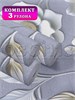 Комплект 3 рулона. Обои Лепнина 1133-021_3 бумажные дуплекс 3 шт х (0,53х10м) Пермские обои 1133-021_3