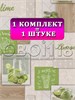 Комплект 2 рулона. Обои Авокадо-5 (2) бумажные моющиеся 2 шт х (0,53х10м) Брянские обои Авокадо-5 (2)