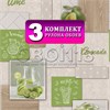 Комплект 3 рулона. Обои Авокадо-5 (3) бумажные моющиеся 3 шт х (0,53х10м) Брянские обои Авокадо-5 (3)