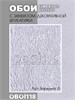 Обои бумажные дуплекс 2 шт х (0,53х10м) Барельеф 3 (2) Брянские обои. Комплект 2 рулона Барельеф 3 (2)