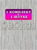 Обои бумажные дуплекс Брянские обои, Букле-3 (3), 3 шт х (0,53х10м). Комплект 3 рулона. Букле-3 (3)