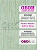 Обои бумажные дуплекс Брянские обои, Букле-5, 0,53х10м Букле-5
