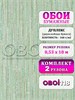 Обои бумажные дуплекс Брянские обои, Букле-5 (2), 2 шт х (0,53х10м). Комплект 2 рулона. Букле-5 (2)