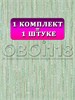 Обои бумажные дуплекс Брянские обои, Букле-5 (3), 3 шт х (0,53х10м). Комплект 3 рулона. Букле-5 (3)
