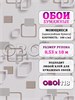 Обои бумажные моющиеся Брянские обои, Геометрия-2, 0,53х10м Геометрия-2