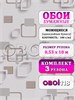 Обои бумажные моющиеся Брянские обои, Геометрия-2 (3), 3 шт х (0,53х10м). Комплект 3 рулон Геометрия-2 (3)