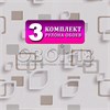 Обои бумажные моющиеся Брянские обои, Геометрия-2 (3), 3 шт х (0,53х10м). Комплект 3 рулон Геометрия-2 (3)