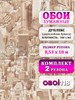 Обои бумажные дуплекс Брянские обои, Города 940-01 (2), 2 шт х (0,53х10м). Комплект 2 рулона. 940-01 (2)
