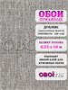 Обои бумажные дуплекс Брянские обои, Города фон 940-02, 0,53х10м 941-02