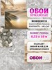 Обои бумажные моющиеся 0,53х10м  Майорка 14160 Gomel-FOX 14160