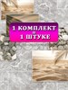 Обои бумажные моющиеся 3 шт х (0,53х10м) Майорка 14160 (3) Gomel-FOX. Комплект 3 рулона 14160 (3)