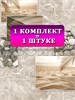 Обои бумажные моющиеся 3 шт х (0,53х10м) Майорка 14161 (3) Gomel-FOX. Комплект 3 рулона 14161 (3)