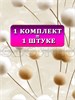 Обои бумажные дуплекс 3 шт х (0,53х10м) Бонни 14191 (3) Gomel-FOX. Комплект 3 рулона 14191 (3)