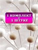 Обои бумажные дуплекс 3 шт х (0,53х10м) Бонни 14193 (3) Gomel-FOX. Комплект 3 рулона 14193 (3)