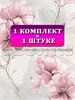 Обои бумажные симплекс Gomel-FOX, Мелисса 12931 (2), 2 шт х (0,53х10м). Комплект 2 рулона. 12931 (2)