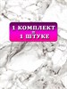 Обои бумажные Gomel-FOX Аркада 143913 (3) 0.53*10м (комплект 3 рулона) 143913 (3)