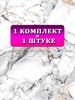 Обои бумажные Gomel-FOX Аркада 14390 (3) 0.53*10м (комплект 3 рулона) 14390 (3)