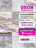 Обои бумажные Gomel-FOX Поэма 13220 (3) 0.53*10м (комплект 3 рулона) 13220 (3)