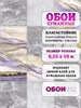 Обои бумажные моющиеся 0,53х10м  Поэма 13223 Gomel-FOX 13223