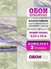 Обои бумажные Gomel-FOX Поэма 13227 (2) 0.53*10м (комплект 2 рулона) 13227 (2)
