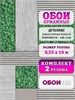 Обои бумажные Gomel-FOX Ягель 12880 (2) 0.53*10м (комплект 2 рулона) 12880 (2)
