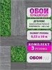 Обои бумажные Gomel-FOX Ягель 128819 (3) 0.53*10м (комплект 3 рулона) 128819 (3)