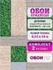 Обои бумажные Gomel-FOX Ягель 12882 (2) 0.53*10м (комплект 2 рулона) 12882 (2)