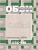 Обои бумажные Gomel-FOX Ягель 12882 (2) 0.53*10м (комплект 2 рулона) 12882 (2)