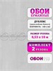 Обои бумажные Gomel-FOX Ягель 12890 (2) 0.53*10м (комплект 2 рулона) 12890 (2)