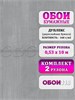 Обои бумажные Gomel-FOX Ягель 128919 (2) 0.53*10м (комплект 2 рулона) 128919 (2)