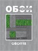 Обои бумажные Gomel-FOX Ягель 128919 (2) 0.53*10м (комплект 2 рулона) 128919 (2)
